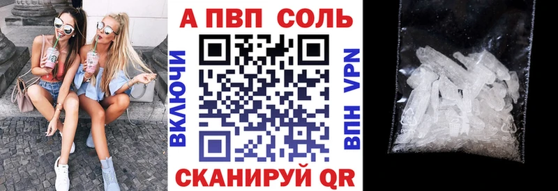 Купить  Энгельс  Alpha PVP VHQ 