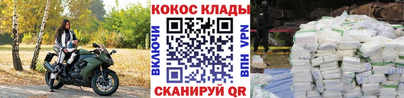 Кокаин Колумбийский  Купить закладки  Энгельс 
