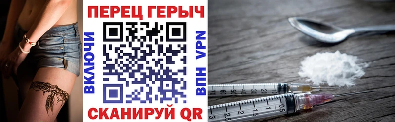 ГЕРОИН белый  Купить закладки  Энгельс 