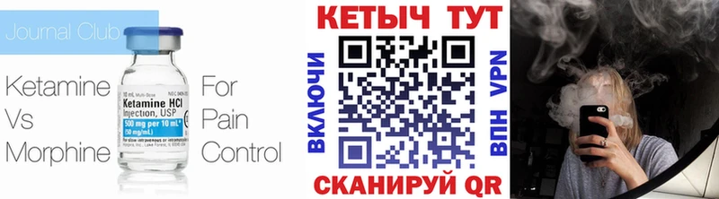 Кетамин ketamine  Купить  Энгельс 