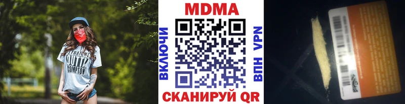 MDMA молли  Купить закладки  Энгельс 