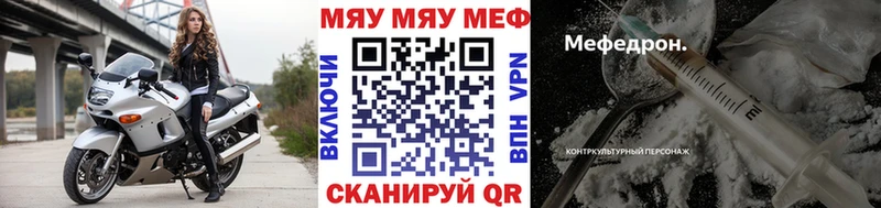 Купить где Энгельс Мефедрон кристаллы