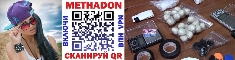 Купить закладки  Энгельс  МЕТАДОН кристалл 