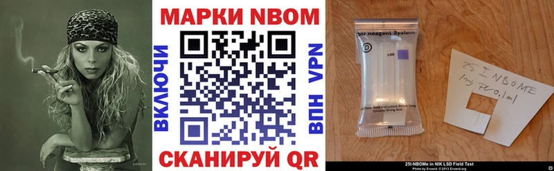 Марки NBOMe 1,5мг  Купить где  Энгельс 
