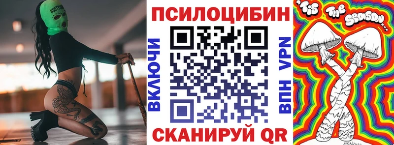 Галлюциногенные грибы Cubensis  Купить где  Энгельс 